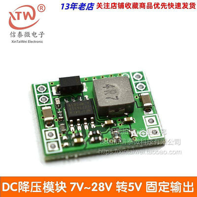 【ZHENLE桃子百貨】DC-DC 電源模塊3A降壓模塊 超小體積 24V-12V 9V 轉5V 固定輸出