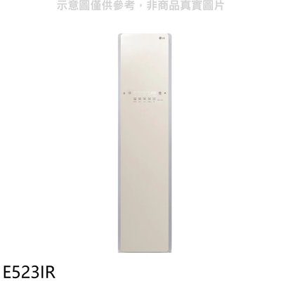 LG 電子衣櫥 E523IR 另售E523FR/E523MR/B723MR/E523CW/N-RGB1R-W