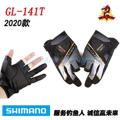 日本SHIMANO禧瑪諾GL-141T磯釣手套進口20款夏季耐磨速干釣魚手套