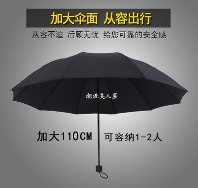 雨傘雨傘大號手動雙人折疊傘男士學生黑色男生簡約大黑傘純黑晴雨兩用