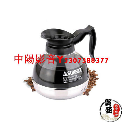 咖啡保溫壺Sunnex咖啡保溫壺 美式咖啡壺 咖啡壺 新力士保溫壺 電磁爐專用壺