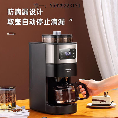咖啡機Panasonic/松下A701咖啡機家用小型全自動研磨現煮R601美式一體機磨豆機