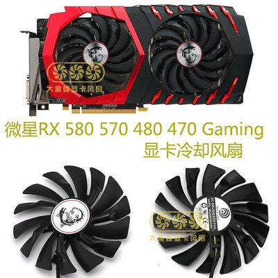 【精選】【顯卡散熱】微星RX 580 570 480 470 Gaming 8G 4G顯卡冷卻風扇PD10010