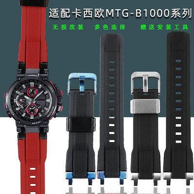 代用錶帶 適配CASIO卡西歐MTG-B1000/不死鳥MTG-B2000硅橡膠手錶帶膠錶帶男