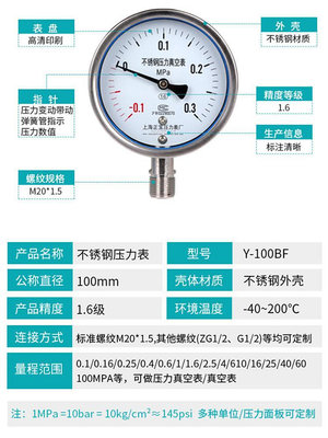 壓力表不銹鋼壓力耐高溫真空表燃氣氨用蒸汽鍋爐壓力表水壓力表Y-100BF