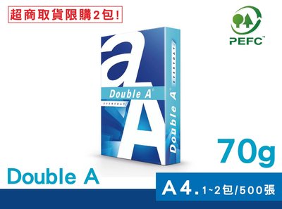 PKink-Double A影印紙 /70磅 / A4 / 500張(已含稅)
