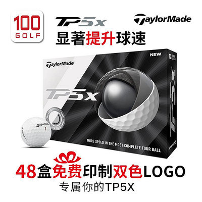 Taylormade高爾夫球 TP5X高爾夫球 巡回賽用球五層球Golf比賽球