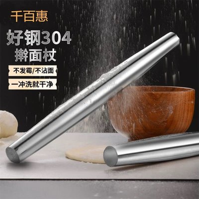 台灣熱銷-304不銹鋼實心搟面杖家用趕面棍廚房打面棒桿餃子皮神器烘焙工具