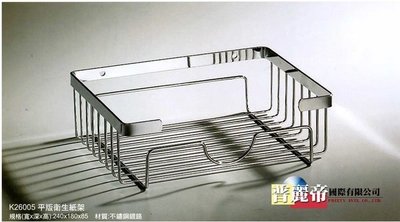 《普麗帝國際》◎兩年保固◎台灣製造．不鏽鋼平板衛生紙架J8030(K26005)