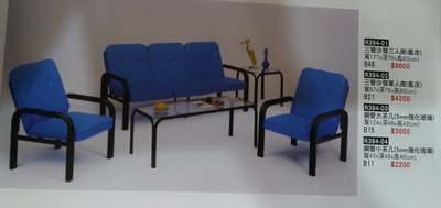 亞毅辦公家具 沙發 鋼管 三人沙發一張 單人沙發二張 不含大小茶几 註 標價不含運費