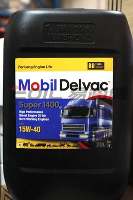 【易油網】【缺貨】Mobil 15W40 Delvac super 1400E 機油 20L 15W-40 貨車 柴油