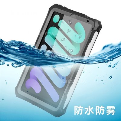 IP68級防水 適用於iPad Mini6保護殼 ipad mini6防水殼 iPad Mini5 Mini4防水保護殼-極巧