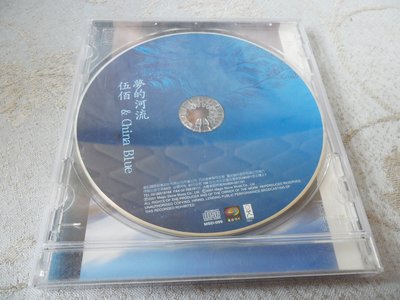 【金玉閣A-4】CD~伍佰And ChinaBlue/夢的河流