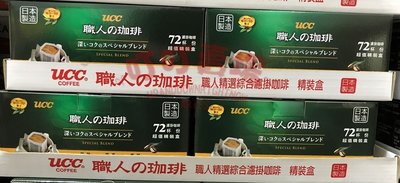 ♈叮叮♈ 貨到付款 COST 日本 UCC 職人精選綜合濾掛式咖啡(7gx72包) 辦公室 團購 公司