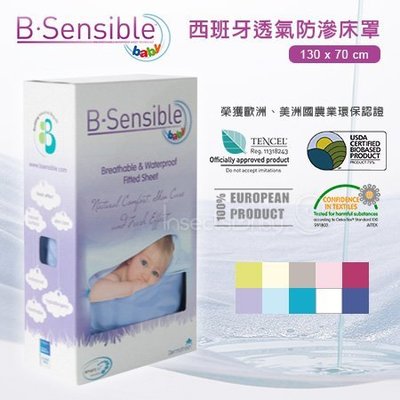 ✿蟲寶寶✿【西班牙B-sensible】天絲棉 Tencel 透氣防滲床罩 嬰兒床 床包 130X70cm