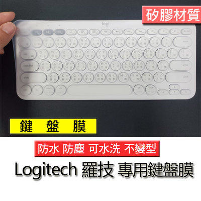 Logitech 羅技 K380 矽膠材質 筆電 鍵盤膜 鍵盤套 鍵盤保護套 鍵盤保護膜