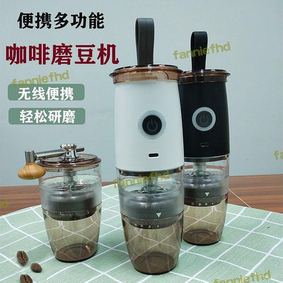 電動咖啡機手動咖啡豆研磨機家用小型便攜手搖咖啡磨豆機