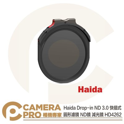 ◎相機專家◎預購 Haida Drop-in ND 3.0 快插式 ND1000 減光鏡 減10格 HD4262 公司貨