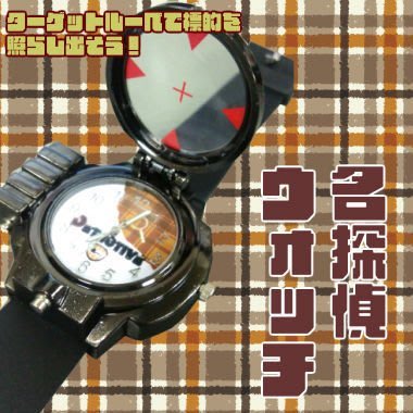 (I LOVE樂多)Korezo 名偵探柯南 手錶 按壓即可彈開準心鏡面 紅外線整人手錶