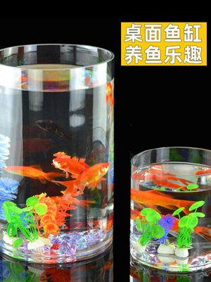 【現貨】圓柱形魚缸圓形超白玻璃魚缸立體小型直筒魚缸家用客廳落地金魚缸