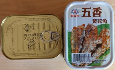 新宜興．五香黃花魚100g（3罐組） ※ 罐頭 海鮮罐頭