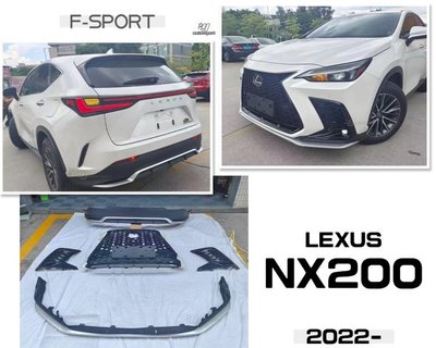小亞-新 LEXUS NX200 2022 2023 年 升級 F-SPORT 前下巴 霧燈蓋 水箱罩 後下巴 素材