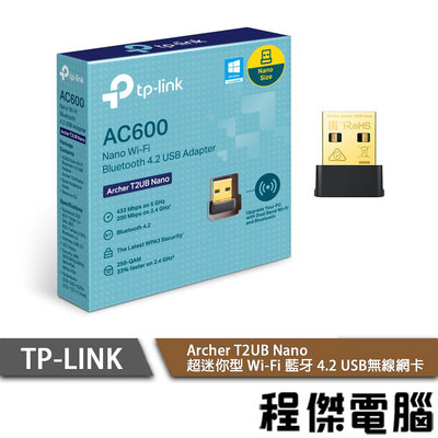 【TP-LINK】Archer T2UB Nano 迷你型WiFi藍牙4.2 USB網卡 實體店家『高雄程傑電腦』