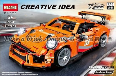 阿米格Amigo│恒三和6954 保时捷 911 GT3 RS 跑車 超跑 1:16 橙色 賽車系列 積木 非樂高但相容