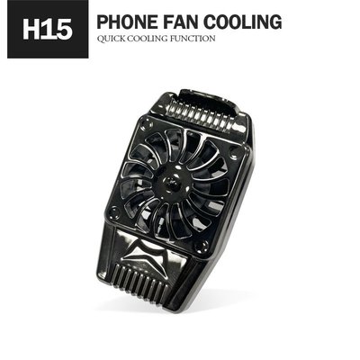 H15手機散熱背夾 9葉風扇快速降溫 超級靜音 手機降溫伸縮卡扣式 手遊散熱神器 適用4吋-6.7吋任何手機