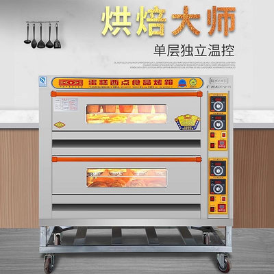 廚寶電烤箱商用一層兩盤燃氣烤爐三層六盤月餅烘單層烤爐兩層四盤