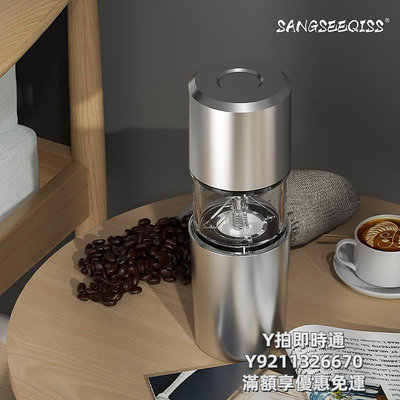 咖啡機賽森斯磨豆機一人家用手沖咖啡豆研磨一體機小型電動便攜式咖啡機