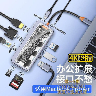 集線器hdmi高清拓展塢適用macbookpro蘋果電腦轉接頭typec擴展器雷電3筆記本配件usb多接口hub集擴充埠