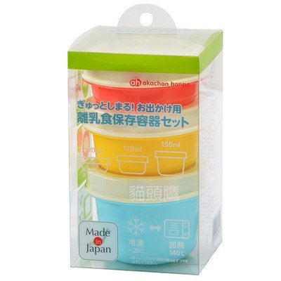 『貓頭鷹 日本雜貨舖 』 日本製Akachanhonpo 寶寶離乳食物保存容器