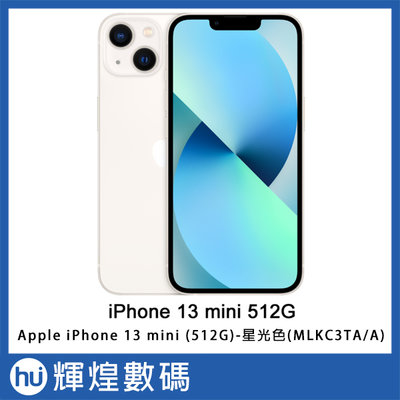 Apple iPhone13 mini (512G)-星光色(MLKC3TA/A)