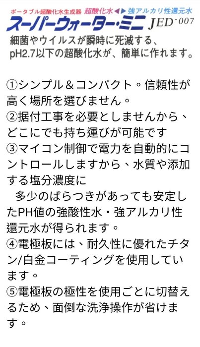 SALE／56%OFF】 KuwaEポータブル強酸性水生成器 スーパーウォーター