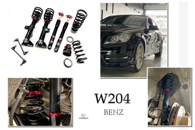 小傑-全新 賓士 BENZ W204 C200 C300 C250 BC V1 30段阻尼 高低軟硬可調 避震器