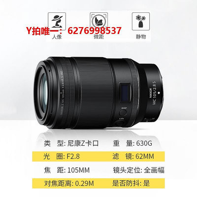 相機鏡頭Nikon/尼康Z105微距 f/2.8 VR S 尼康Z105百微全畫幅定焦微單鏡頭