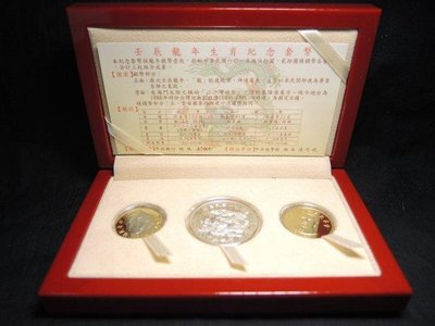 JA095 龍年套幣2012年 101年生肖紀念精鑄版 無收據 如圖 吹毛求疵 請勿下標!