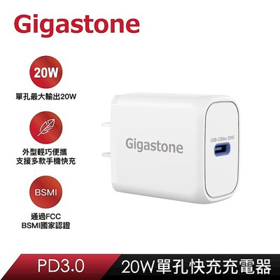 【Gigastone】 PD-6201W PD/QC3.0 20W單孔急速快充充電器(支援iPhone)