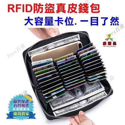 【熱賣精選】RFID防盜真皮錢包[公司貨] 大容量卡位一目了然 女長夾/皮夾/卡包/信用卡夾 111