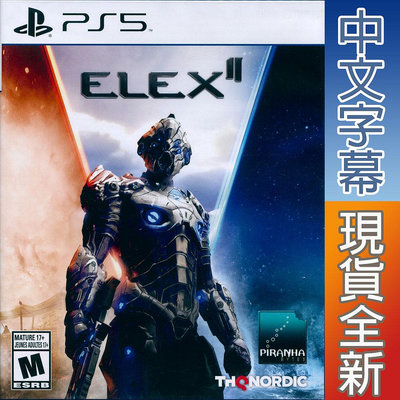 【一起玩】PS5 核心元素2 中英日文美版 ELEX 2