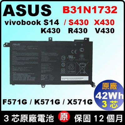 Asus B31N1732 原廠 電池 S430U S430UA S430UF S430UN X430UN X430UF