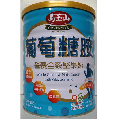 現貨~【馬玉山】營養全榖堅果奶-葡萄糖胺(850g/罐)