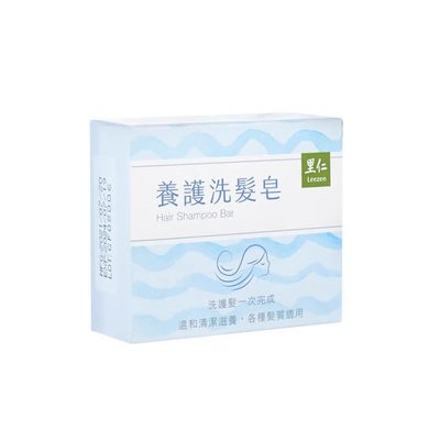 里仁-養護洗髮皂80g/塊 #備貨須等5-7天