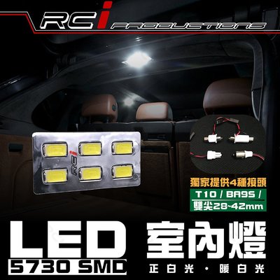 RC HID LED專賣店 高亮度 通用型 LED 室內燈 IMPREZA GC8 FORESTER LEGACY