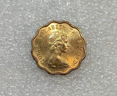 稀少1978年香港硬幣銅幣 2毫貳毫 英女王伊麗莎白二世未流4165