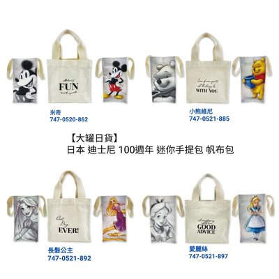 【大罐日貨】現貨 日本代購 Disney 迪士尼 100週年 迷你手提包 帆布包