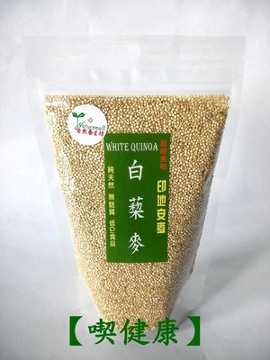 【喫健康】生活者自然養生坊天然白藜麥(印地安麥)450g/