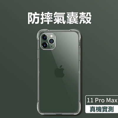 新款iPhone 14 13 11 12 PRO MAX 四角防摔手機殼保護殼Xs XR i8 i7 plus se2