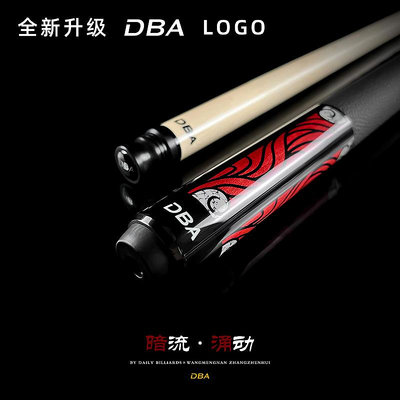 【DBA】暗涌臺球大頭桿中式黑8九球花式桌球桿贈桿包